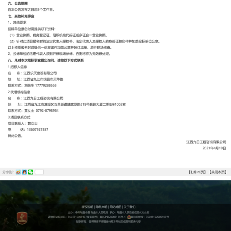 江西乐天建设有限公司建立劳务资源信息库项目1.png