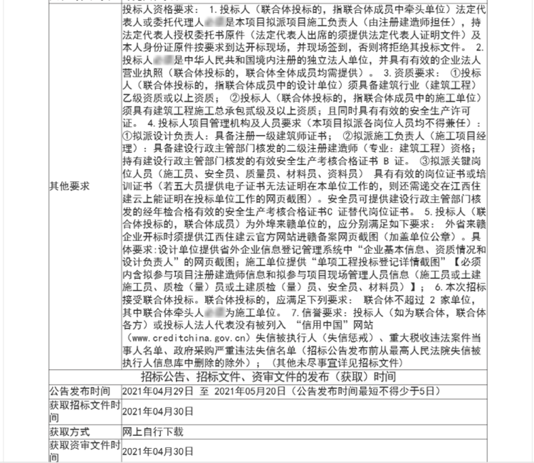 濂溪区消防救援大队营房工程（救援中心）EPC 总承包项目2.png