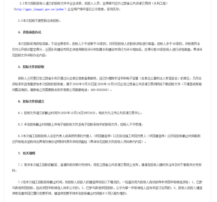 新增中小河流治理修水县西港镇防洪工程二期（溪口片区）2.png