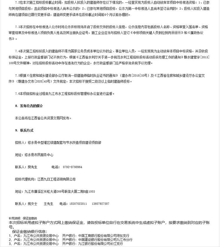 修水县大桥灌区2021-2022年续建配套与节水改造项目1.png